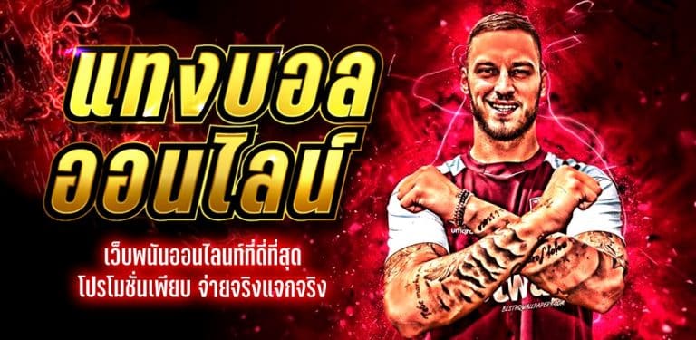 บอลสเต็ปฟรี