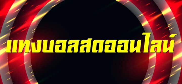 ทางเข้าufabet มือถือ