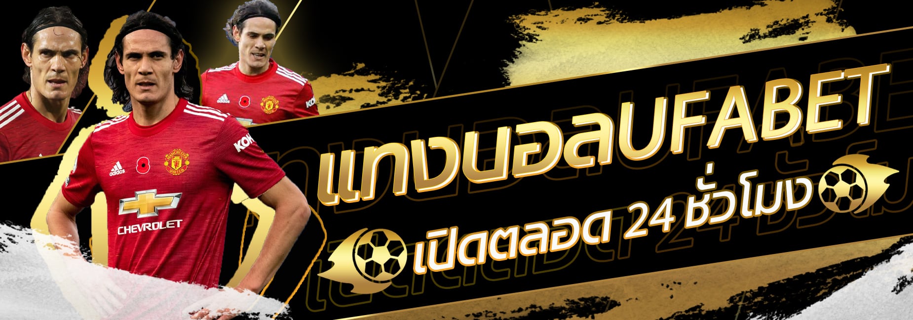 ufabetแทงบอลสด