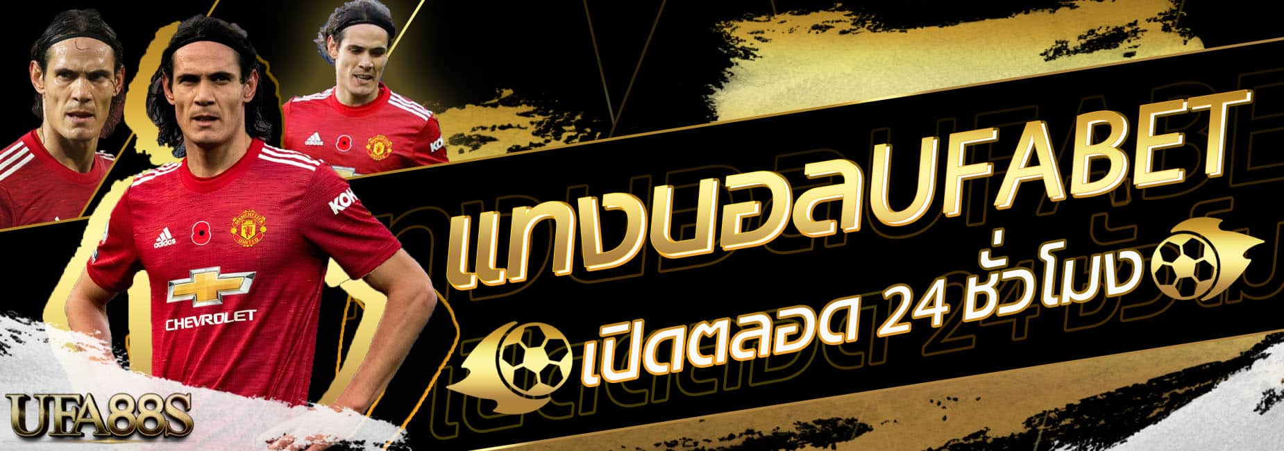 เว็บแทงบอลแนะนำUfabet