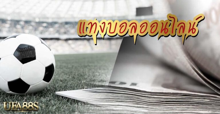 UFABETเว็บตรง