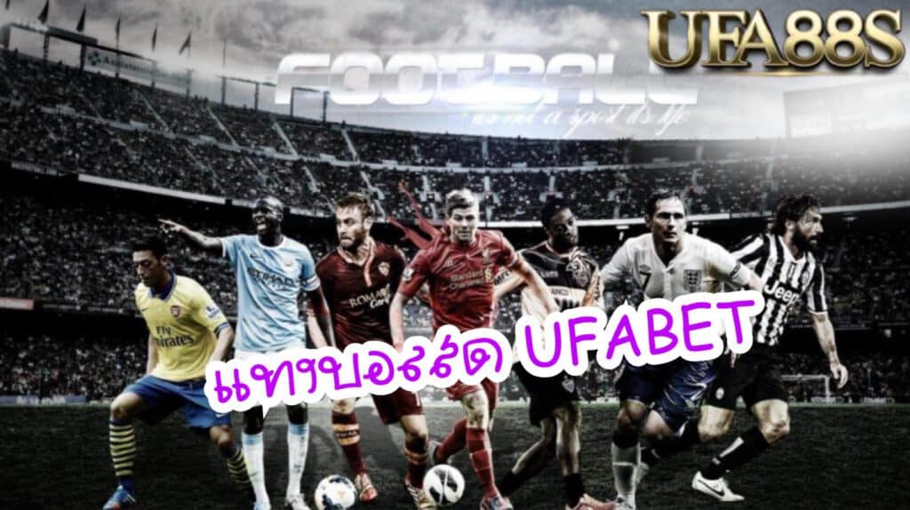 UFABET