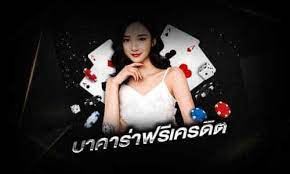 บาคาร่าออนไลน์