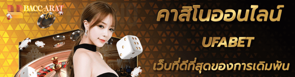 คาสิโนออนไลน์skywin