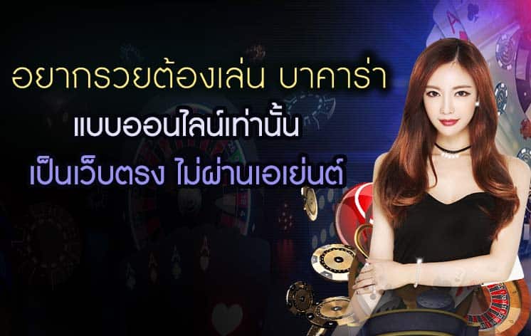 บาคาร่า666