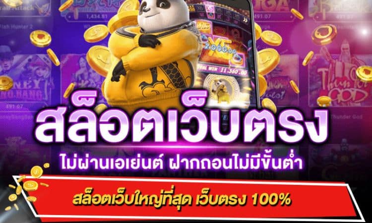 สล็อตเว็บใหม่