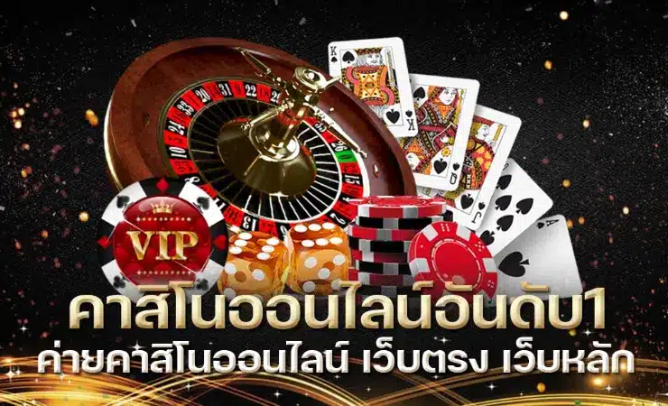 UFABET369