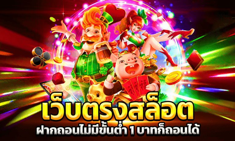 สล็อตแตกหนัก