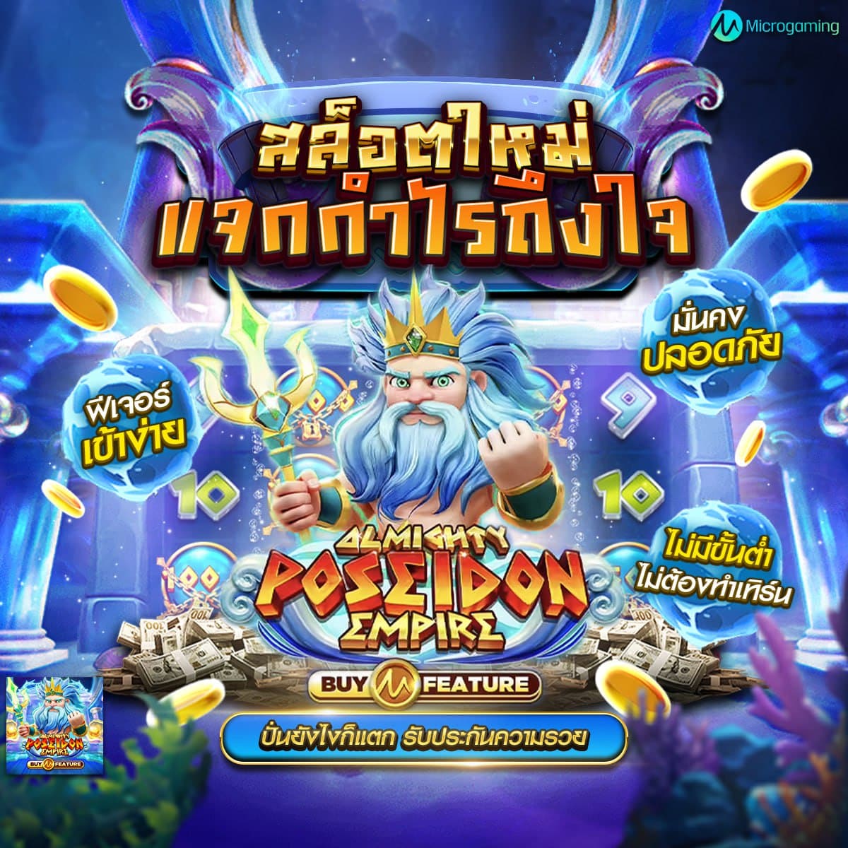สล็อตomg333
