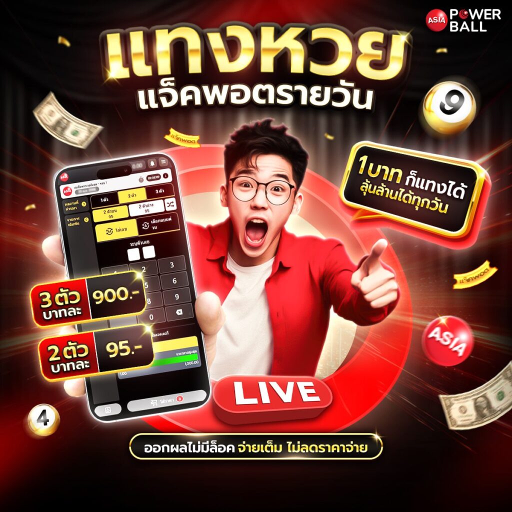 เลขเด็ด987